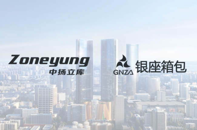 Zoneyung: Breaking the shackles of traditional warehousing and promoting industrial upgrading by joining hands with Ginza Luggage