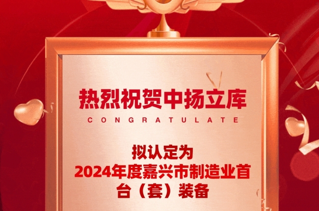 Innovation leads, intelligence creates the future-Zoneyung is on the list